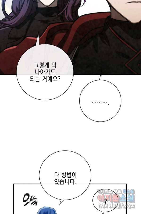 메모라이즈 93화 13