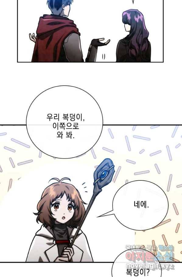 메모라이즈 93화 14