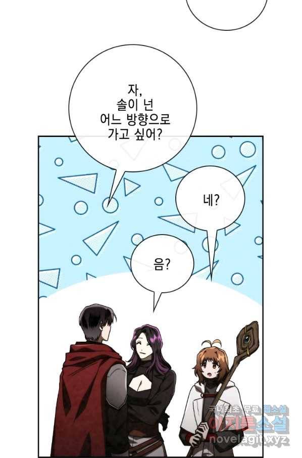 메모라이즈 93화 15