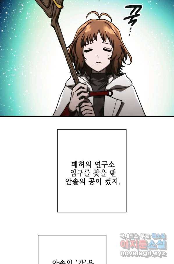 메모라이즈 93화 17