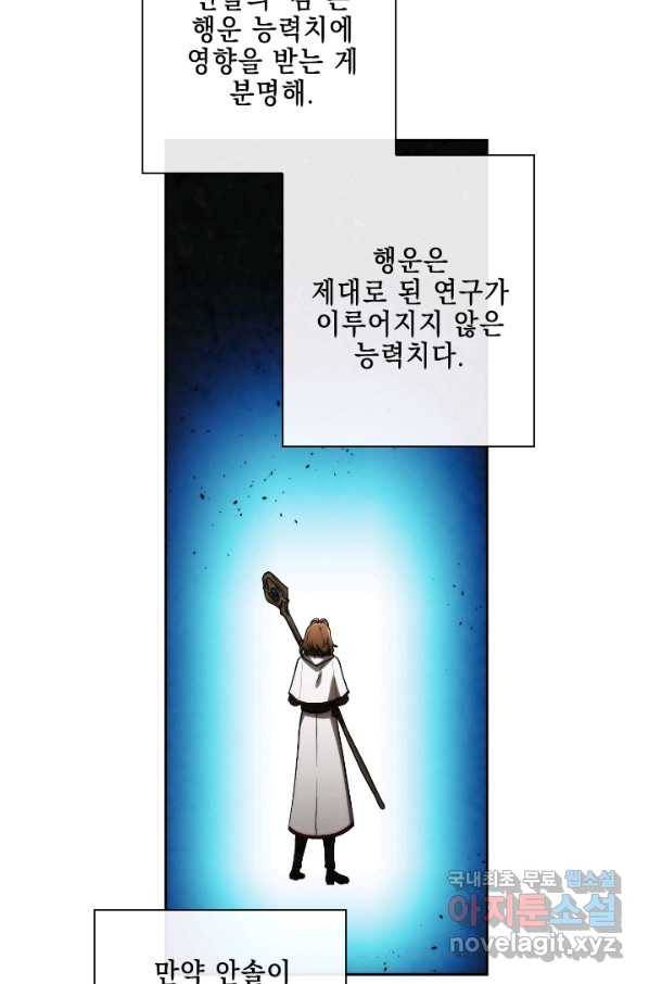 메모라이즈 93화 18