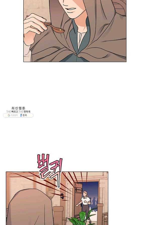 나의 추락이 찬란하도록 42화 3