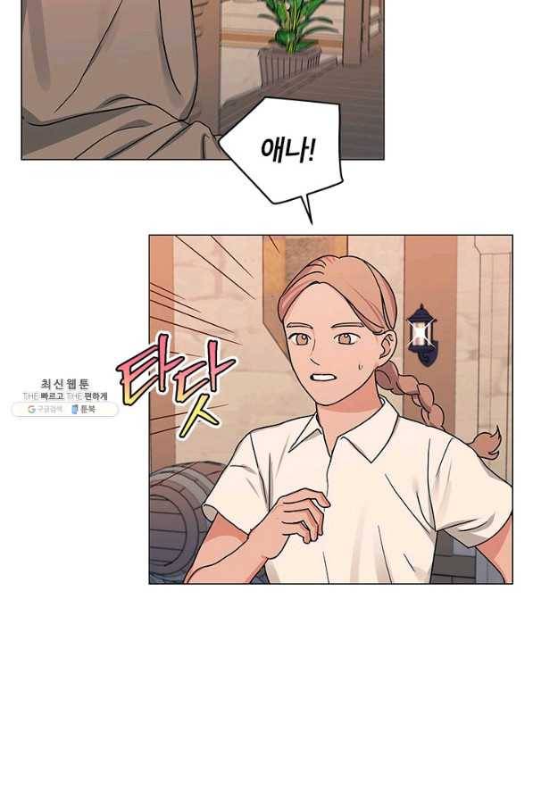 나의 추락이 찬란하도록 42화 4