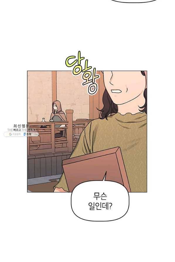 나의 추락이 찬란하도록 42화 6