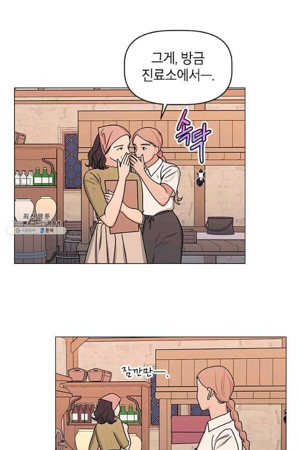 나의 추락이 찬란하도록 42화 7