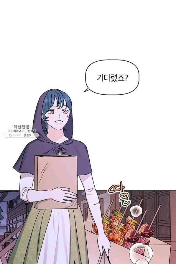 나의 추락이 찬란하도록 42화 12