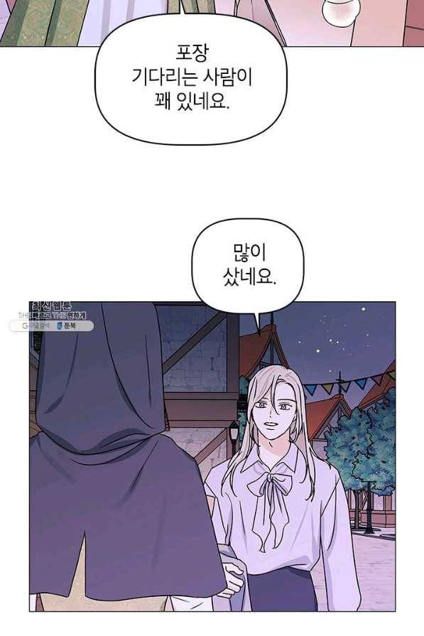 나의 추락이 찬란하도록 42화 13