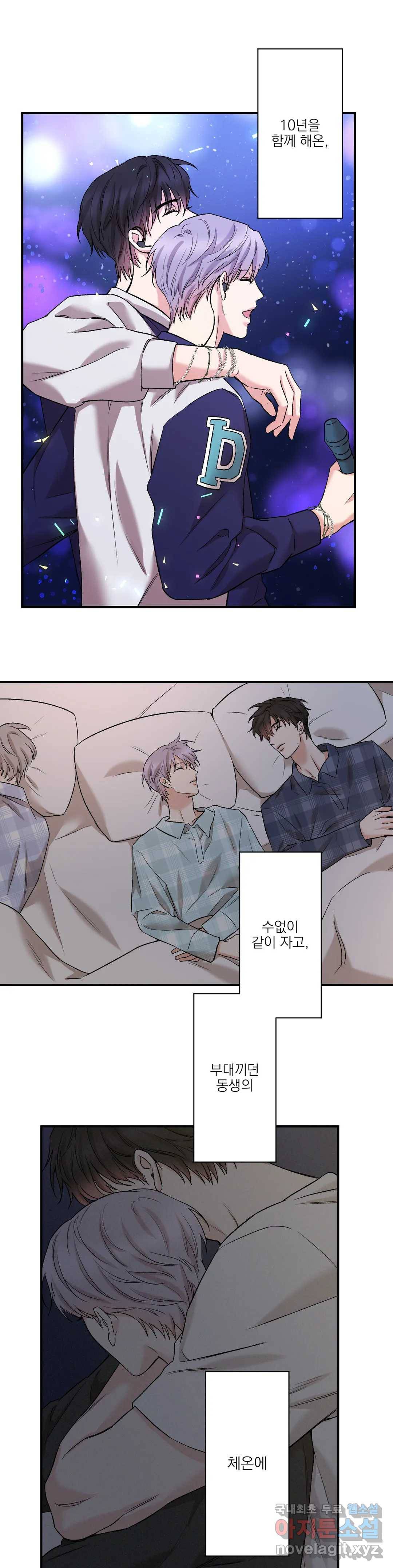 인시크릿 80화 외전 8화 5