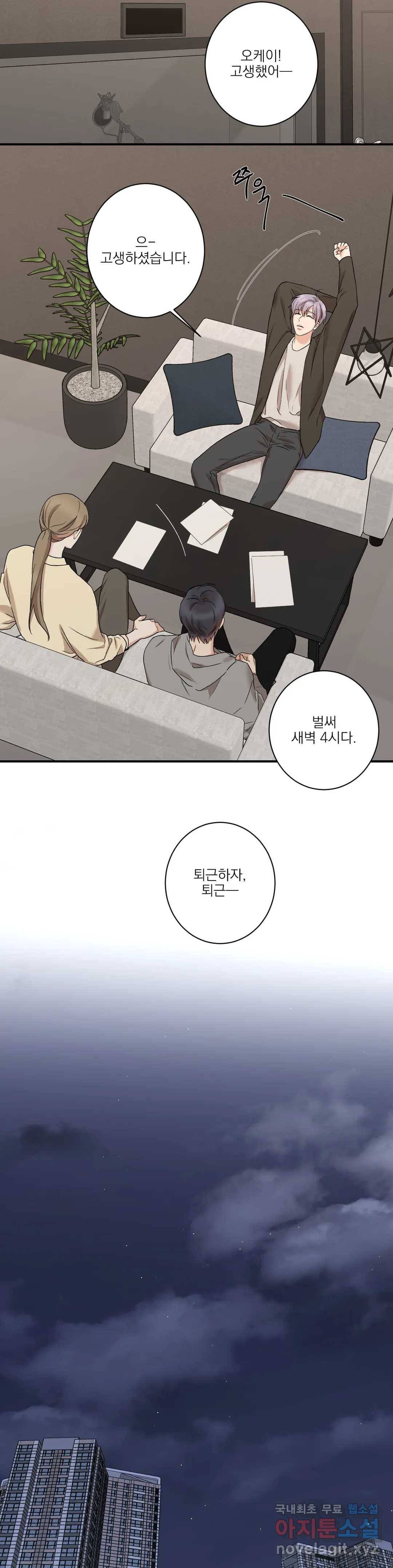 인시크릿 80화 외전 8화 10