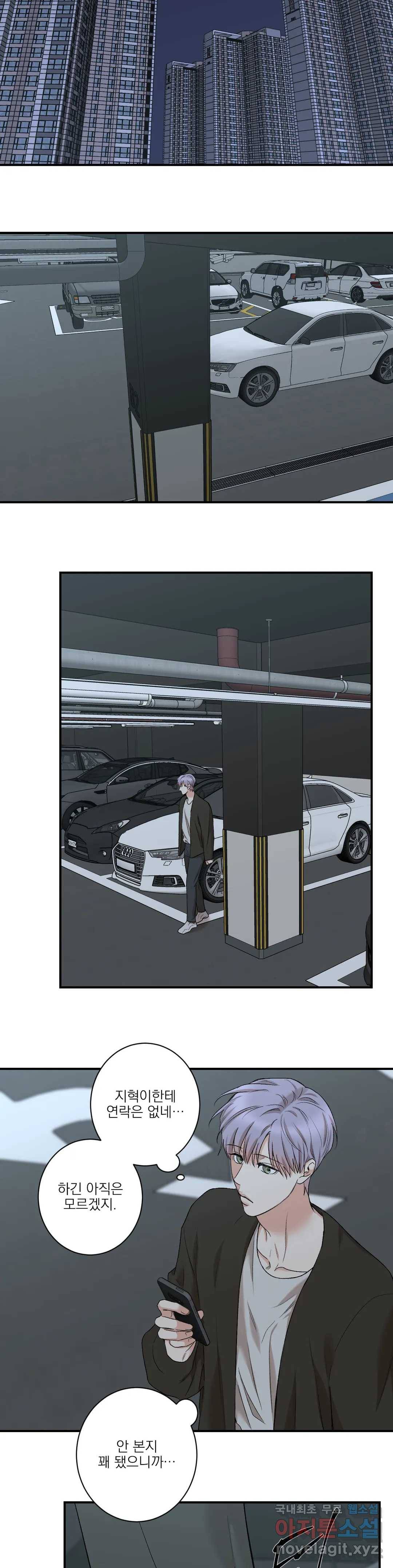 인시크릿 80화 외전 8화 11