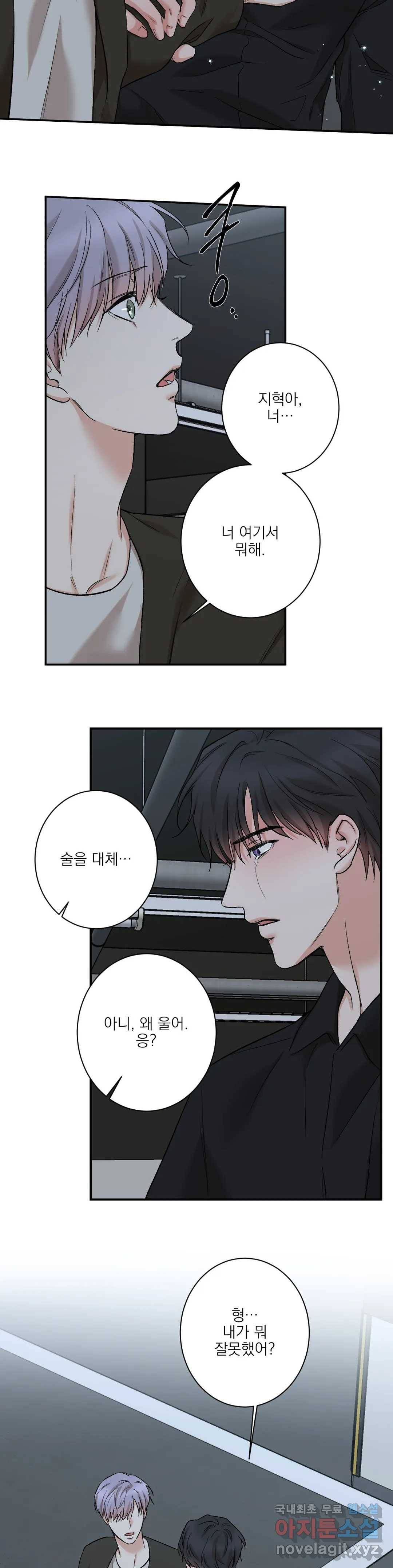 인시크릿 80화 외전 8화 13