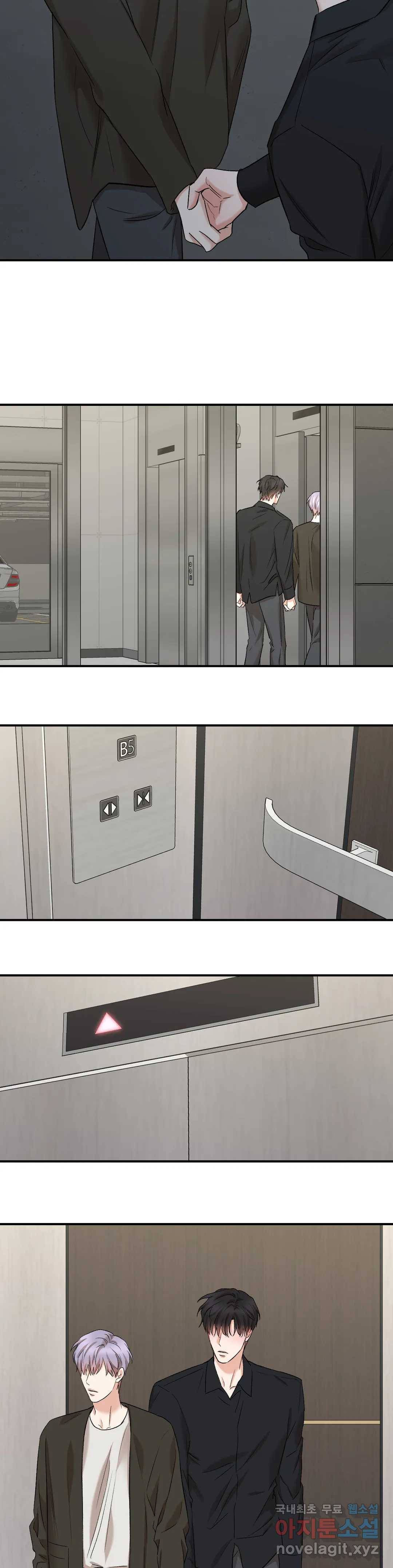 인시크릿 80화 외전 8화 15