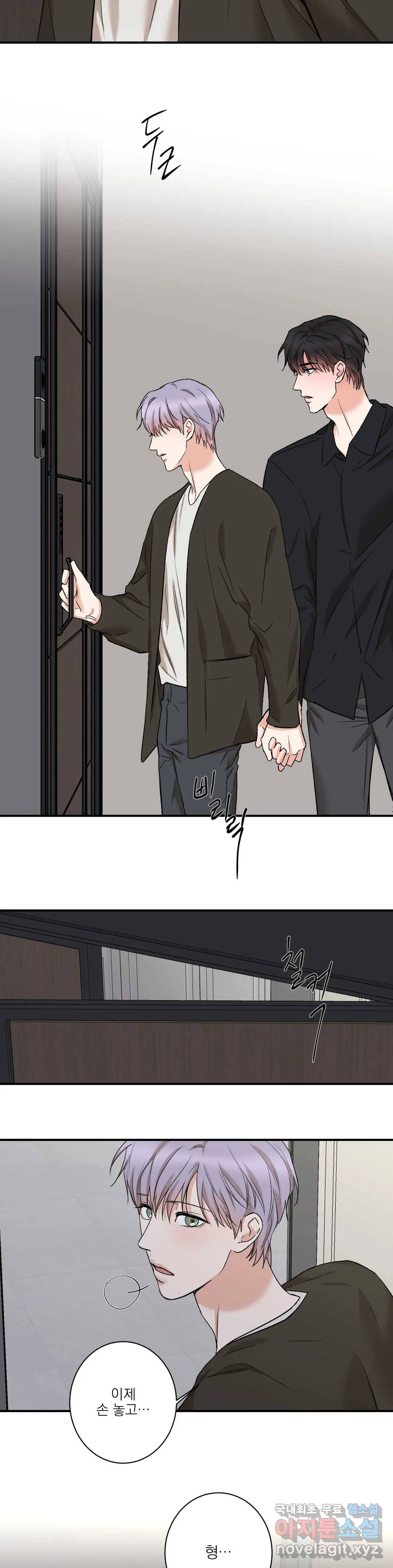 인시크릿 80화 외전 8화 17