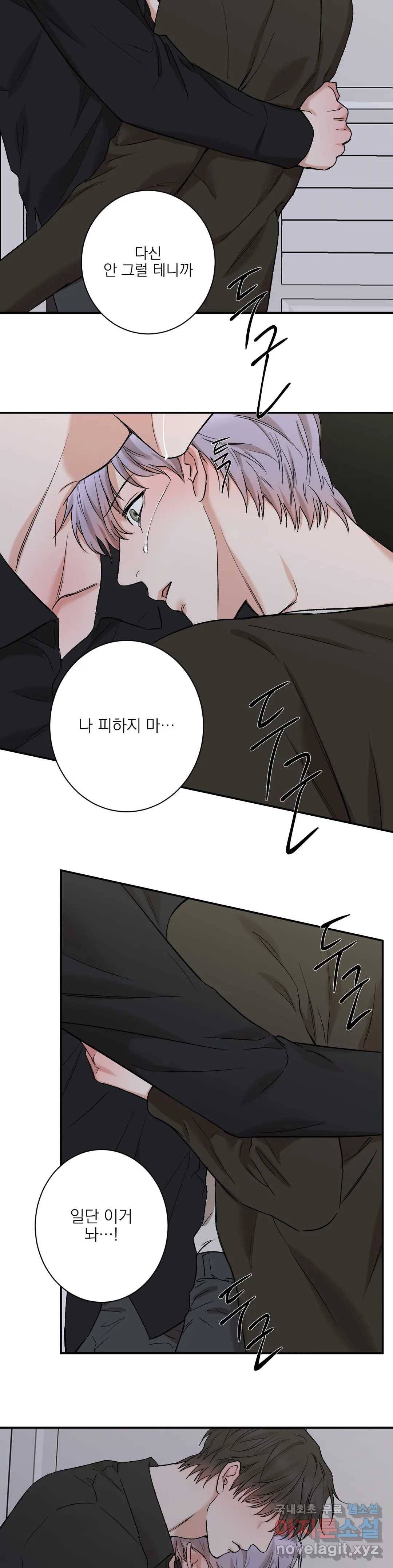 인시크릿 80화 외전 8화 19