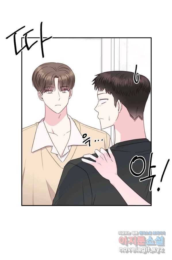 네 이웃의 취향 39화 13