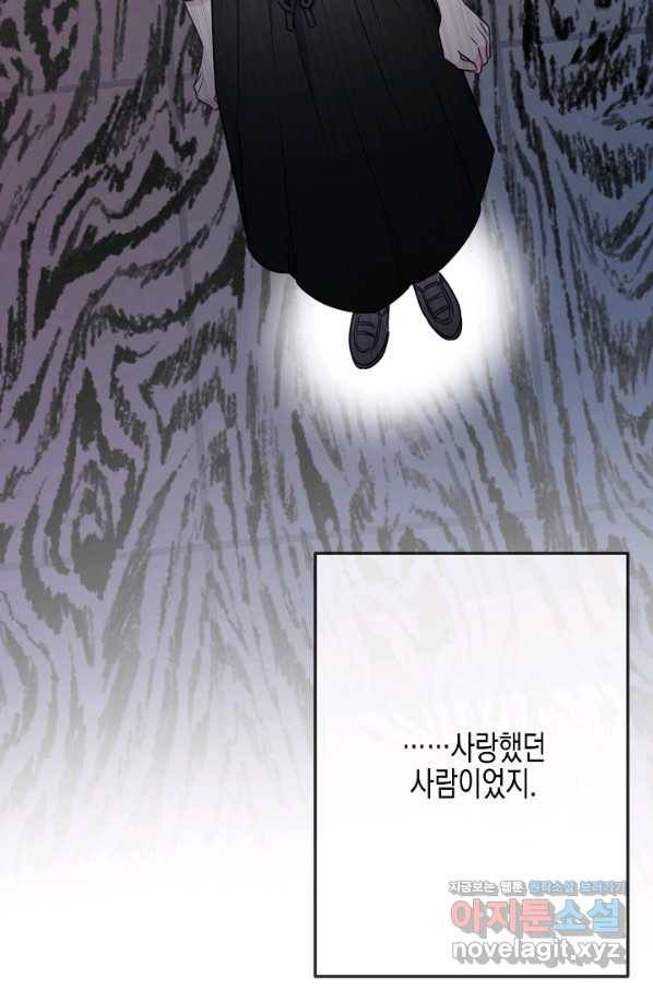 네 이웃의 취향 39화 22