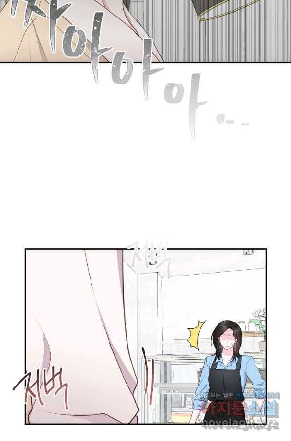 네 이웃의 취향 39화 41