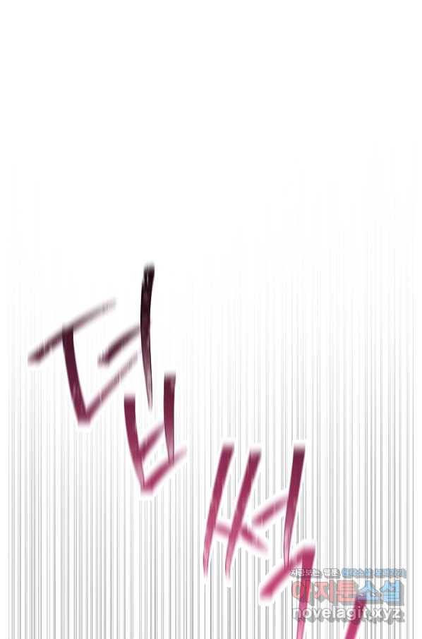 네 이웃의 취향 39화 43