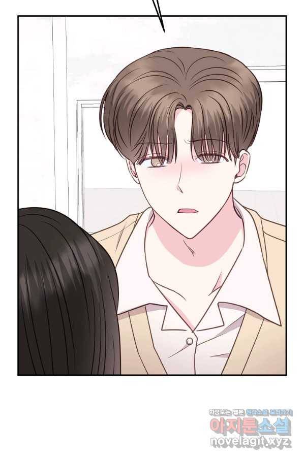 네 이웃의 취향 39화 46
