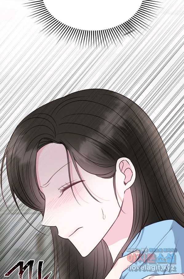 네 이웃의 취향 39화 58