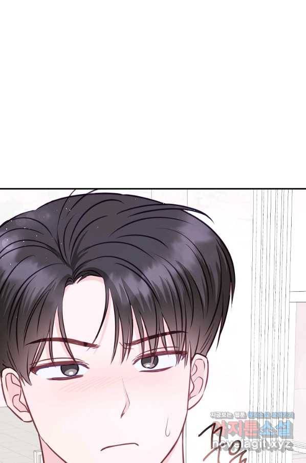 네 이웃의 취향 39화 66