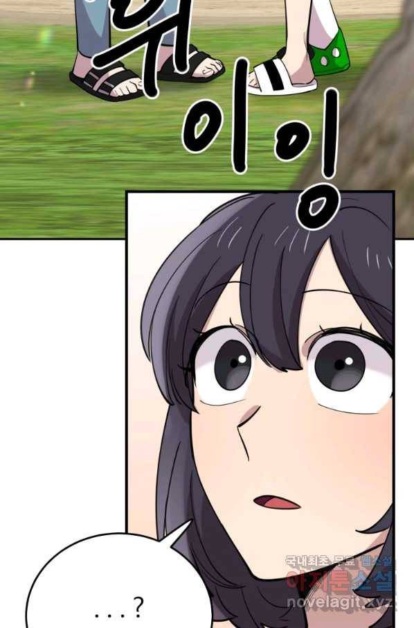 이렇게 바보일리 없어 52화 4
