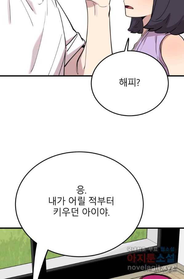 이렇게 바보일리 없어 52화 6
