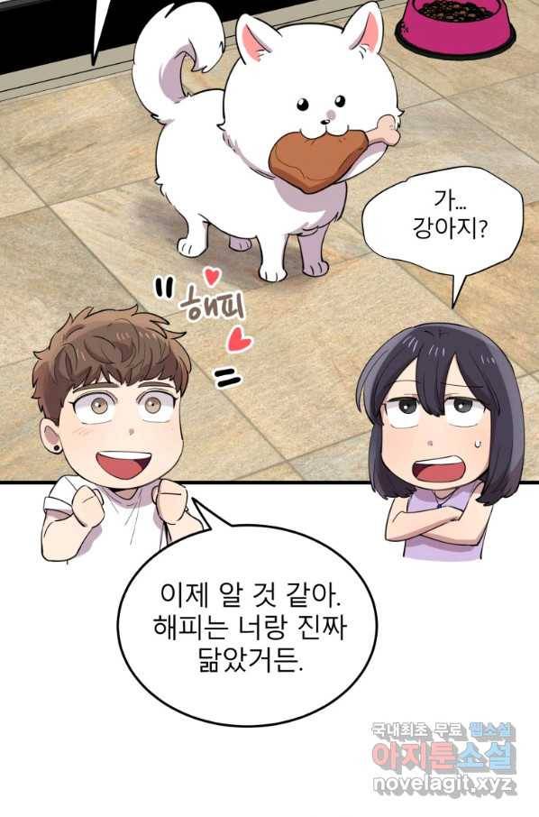 이렇게 바보일리 없어 52화 7