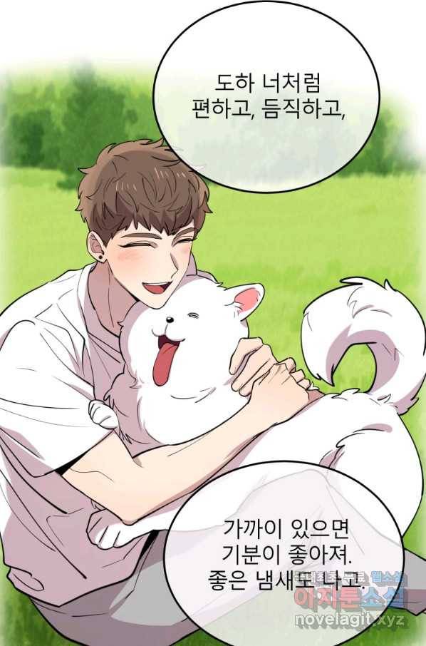 이렇게 바보일리 없어 52화 8