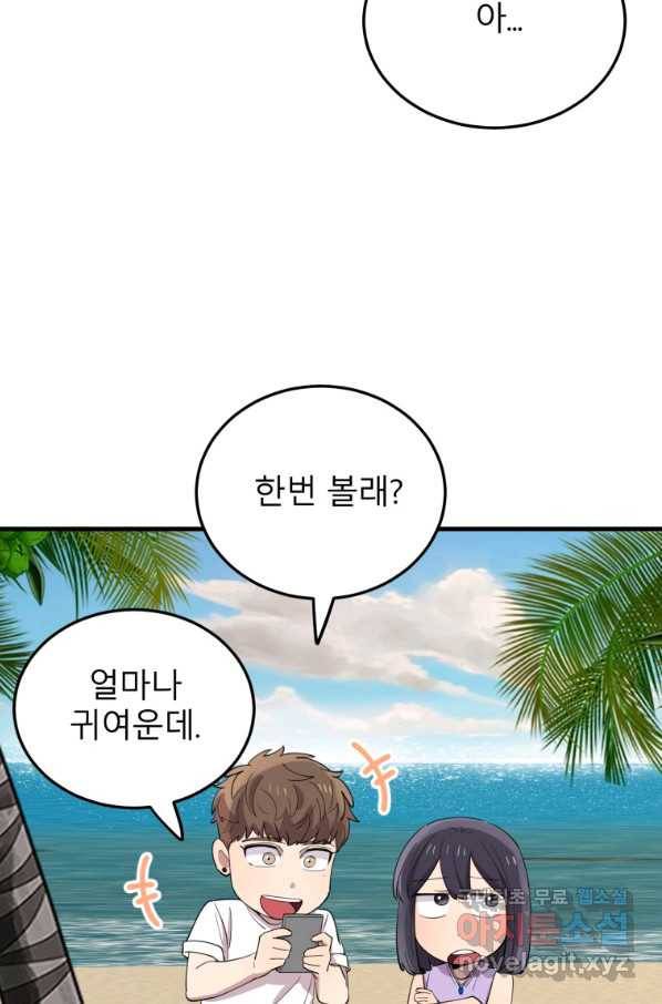 이렇게 바보일리 없어 52화 10