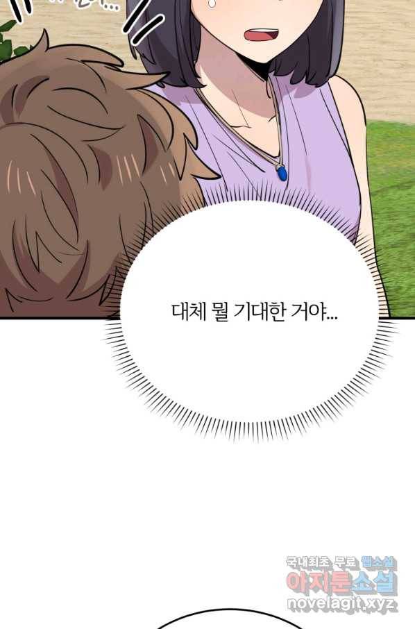 이렇게 바보일리 없어 52화 12