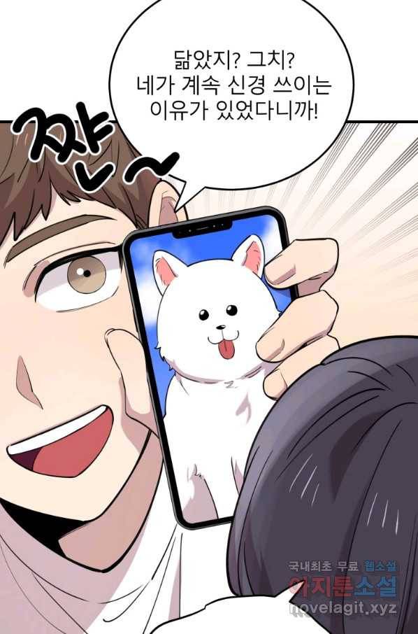 이렇게 바보일리 없어 52화 13