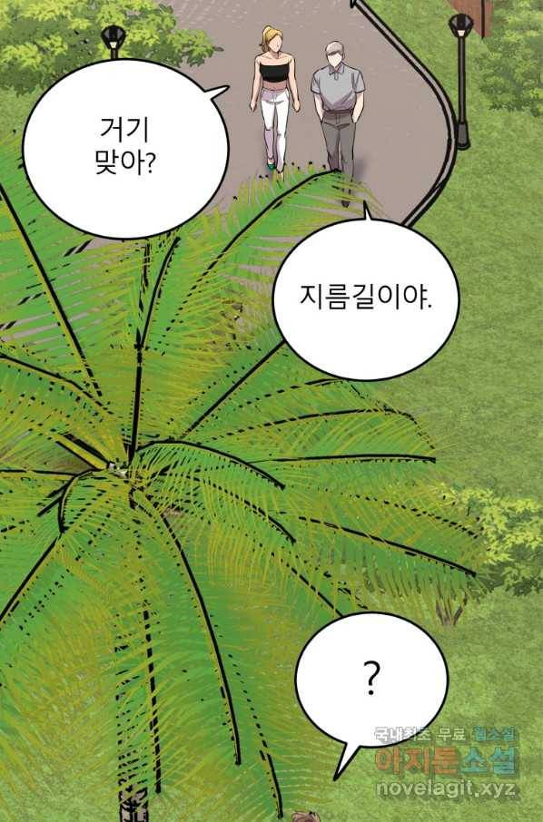 이렇게 바보일리 없어 52화 15