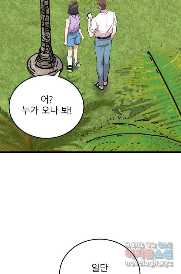 이렇게 바보일리 없어 52화 16