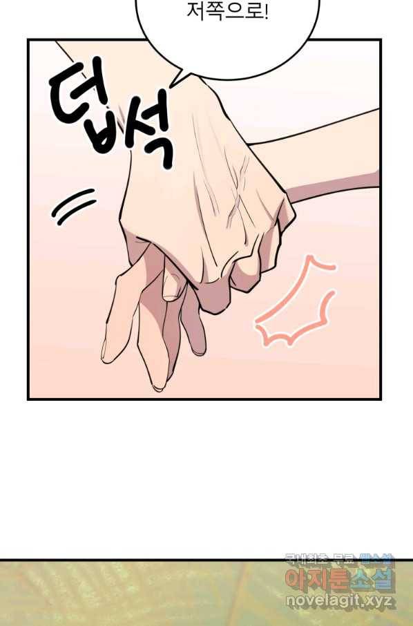 이렇게 바보일리 없어 52화 17