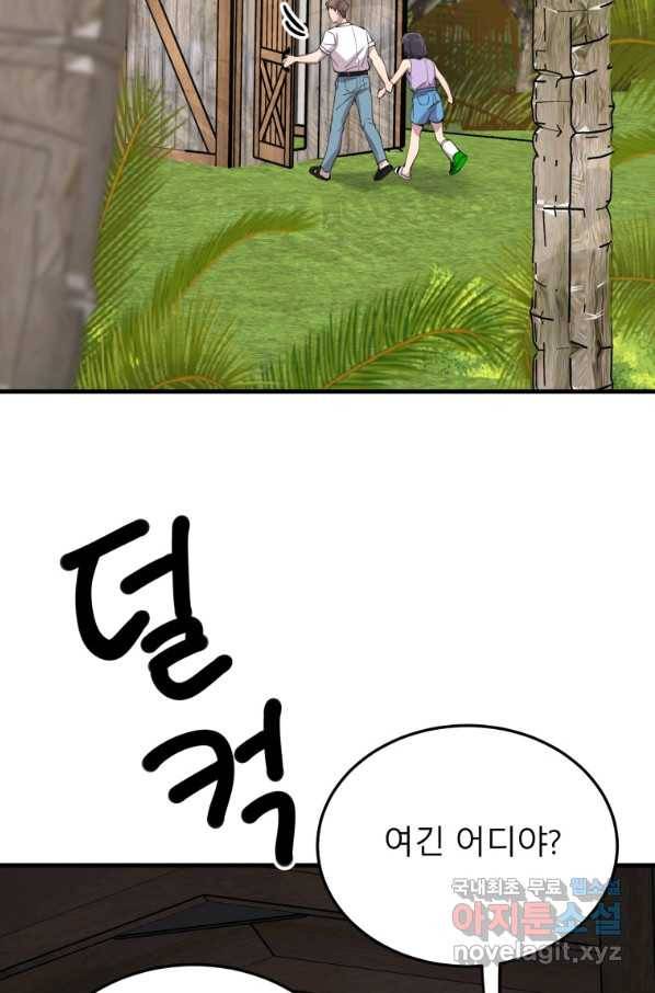 이렇게 바보일리 없어 52화 20