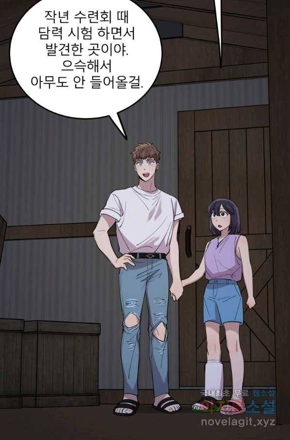 이렇게 바보일리 없어 52화 21