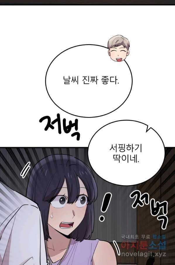 이렇게 바보일리 없어 52화 22