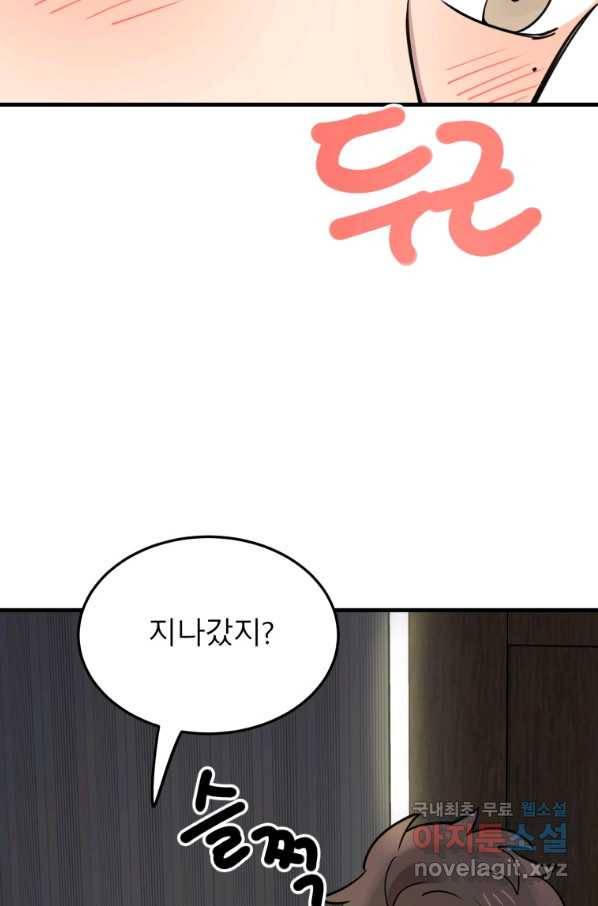 이렇게 바보일리 없어 52화 27