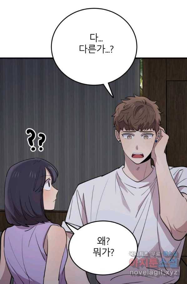 이렇게 바보일리 없어 52화 29
