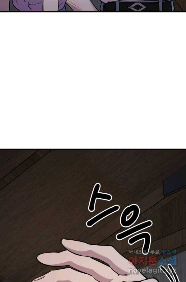 이렇게 바보일리 없어 52화 30