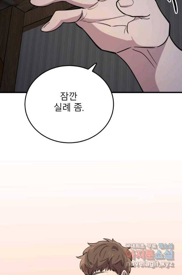 이렇게 바보일리 없어 52화 31