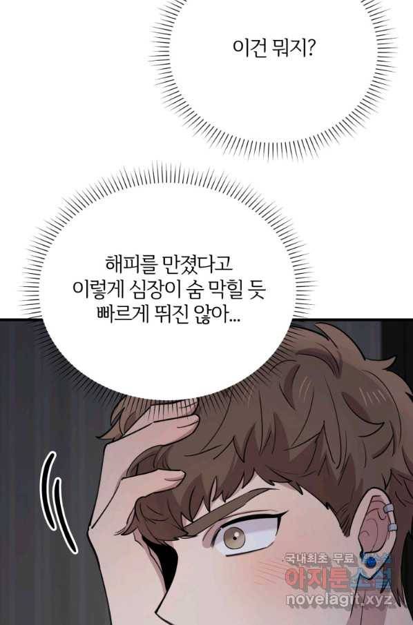 이렇게 바보일리 없어 52화 36