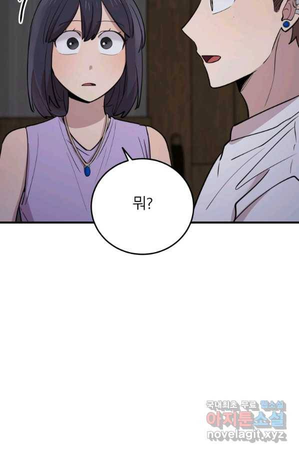 이렇게 바보일리 없어 52화 39