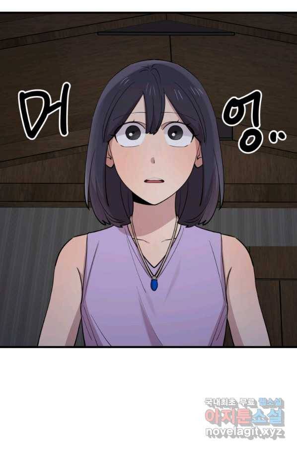 이렇게 바보일리 없어 52화 40