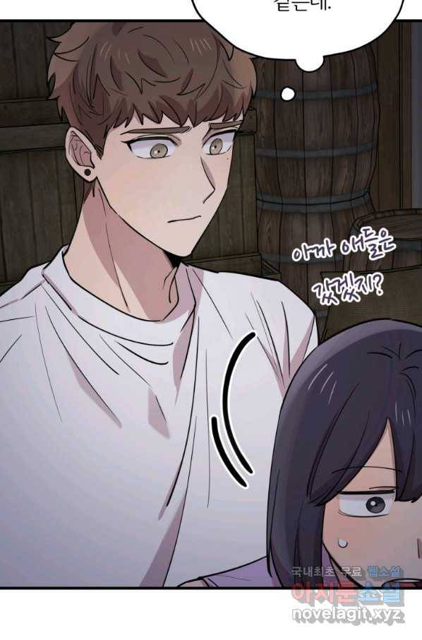 이렇게 바보일리 없어 52화 47