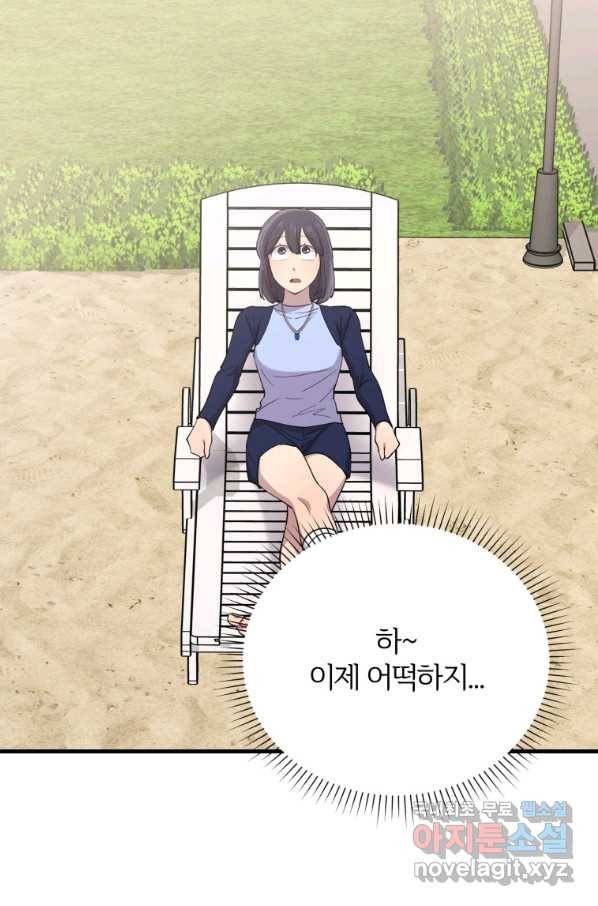 이렇게 바보일리 없어 52화 49