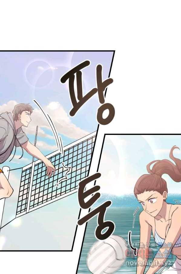 이렇게 바보일리 없어 52화 50