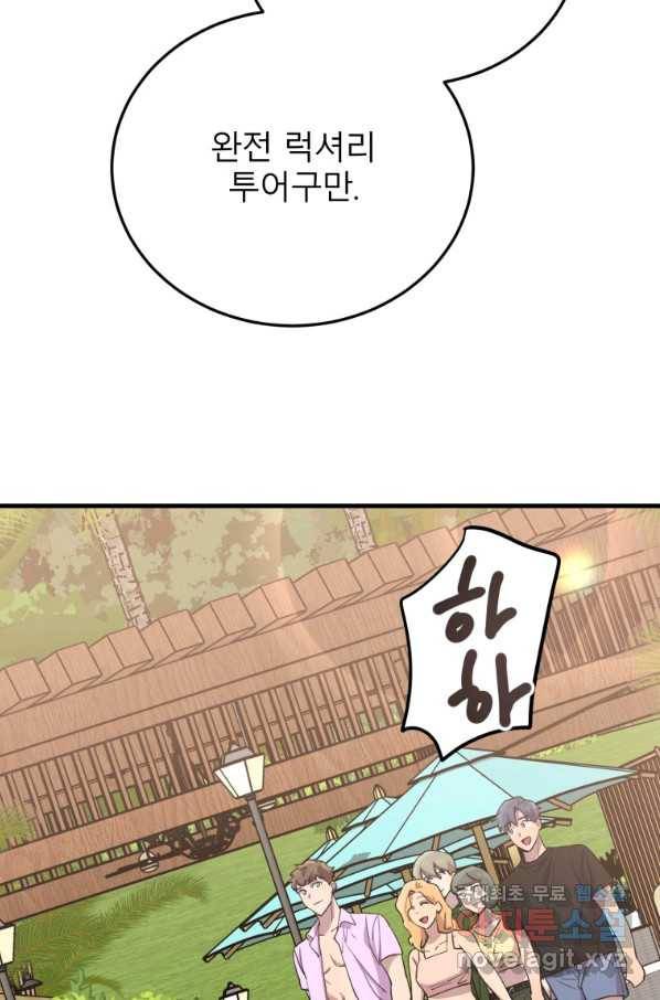 이렇게 바보일리 없어 52화 54