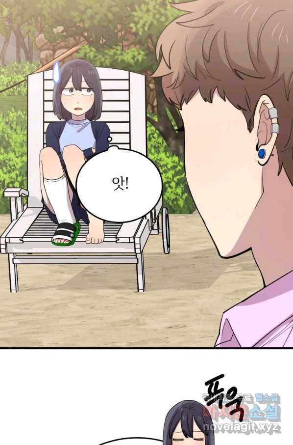 이렇게 바보일리 없어 52화 58
